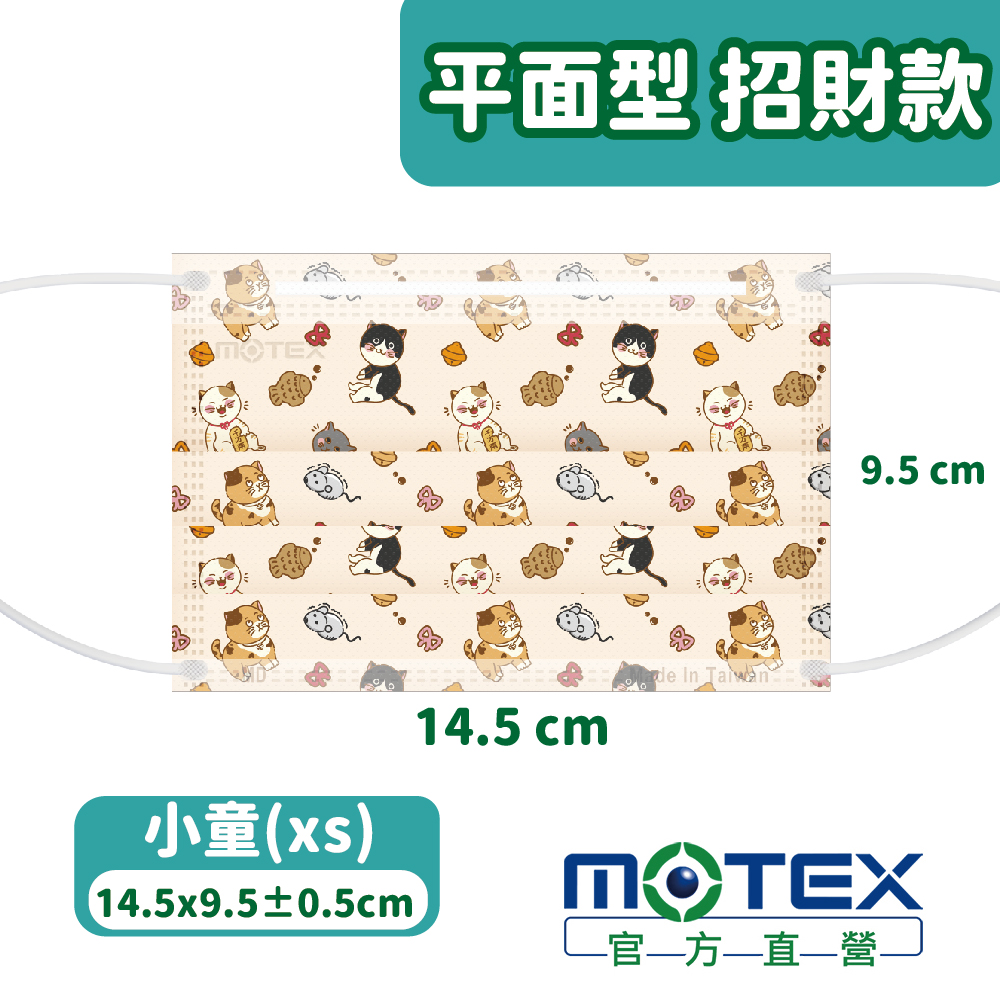 兒童口罩尺寸表